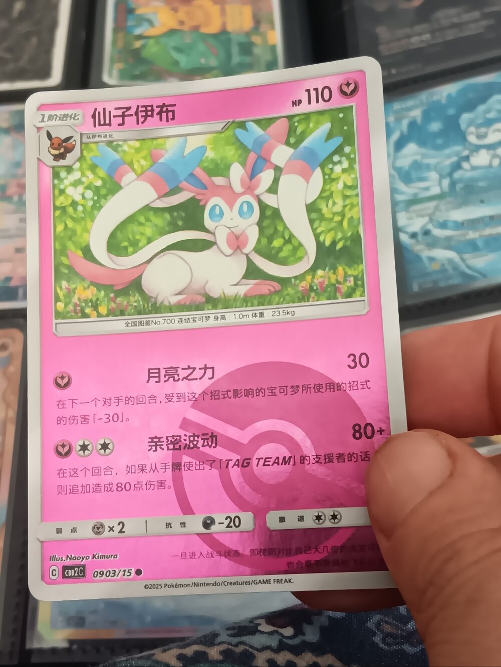 Pokemon Sylveon Pink and White Trading Card